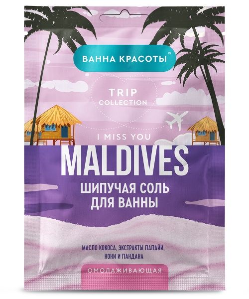 Изображение товара Шипучая соль для ванны Омолаживающая Maldives i miss you Ванна красоты 100г Шипучая соль для ванны Омолаживающая Maldives i miss you Ванна красоты 100г фотография