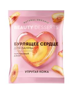 Бурлящее сердце для ванны персиковый джем Beauty Desserts 100г