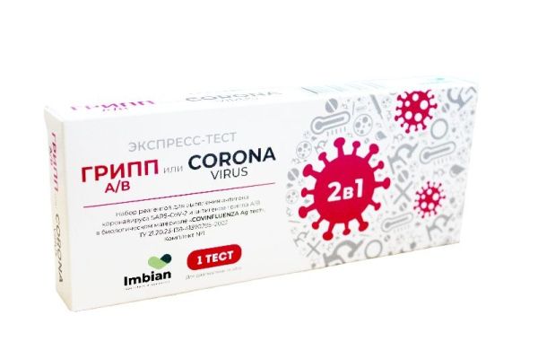Изображение товара Экспресс-тест на Ковид-19 + грипп А/В на выявление антигена к covid-19 Экспресс-тест на Ковид-19 + грипп А/В на выявление антигена к covid-19 фотография